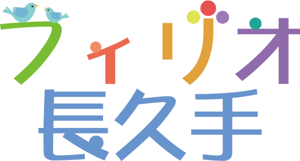 フィリオ長久手